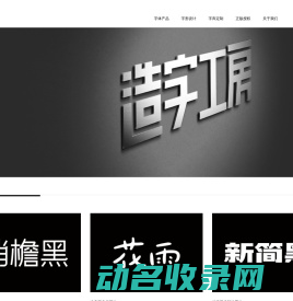 网站截图