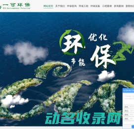 重庆废水处理