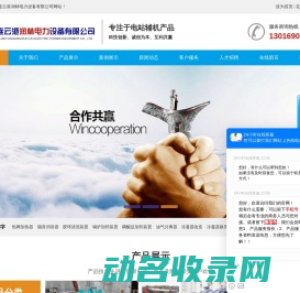 加药装置设备厂家