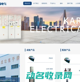 河南凯瑞电气设备有限公司