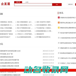 企直通