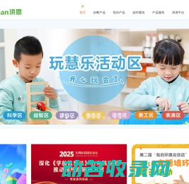 北京金洪恩教育科技有限公司