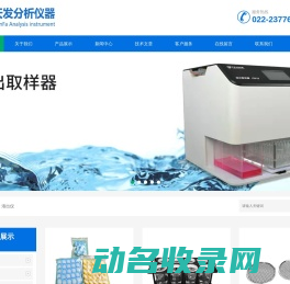 溶出仪