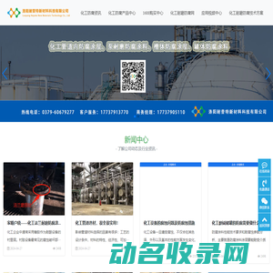 化工管道防腐