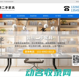 武汉家具回收