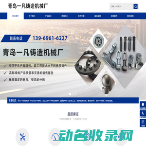 青岛球墨铸铁