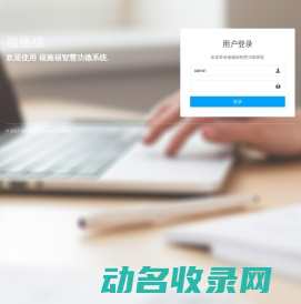 福施福