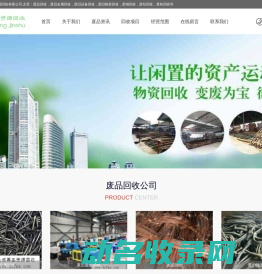 无锡废品回收