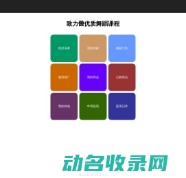 舞艺吧