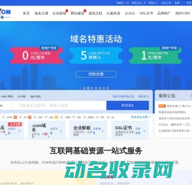 三五互联官网