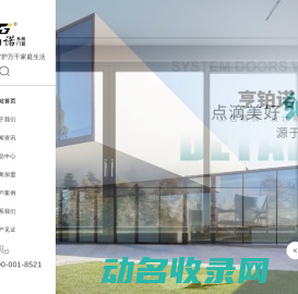 亨铂诺门窗