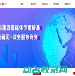 襄阳日报社