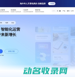 智能CRM管理系统,