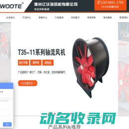 FT35玻璃钢轴流风机