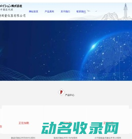 烟台日特测量仪器有限公司