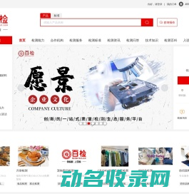 百检网