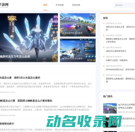 安卓手游下载
