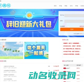 多趣味